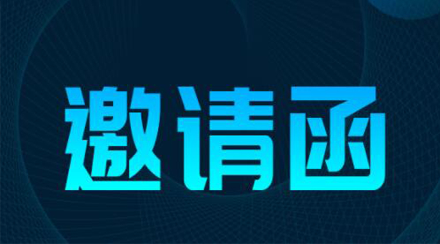 展會(huì)預(yù)告|金環(huán)電器將亮相136屆廣交會(huì)，恭迎您的到來